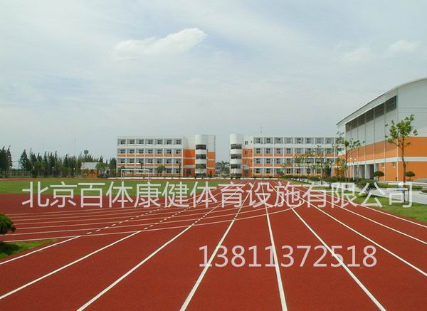 塑膠跑道（dào）