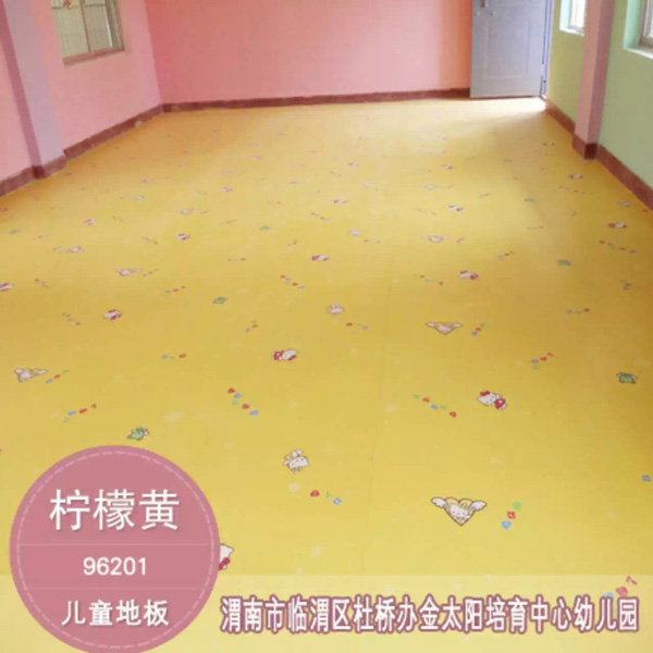 幼兒園專用地板