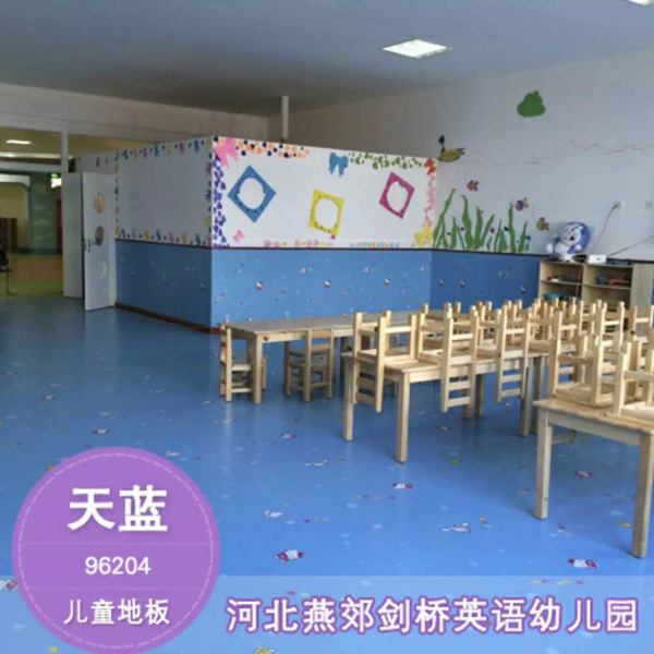 PVC地板1天藍