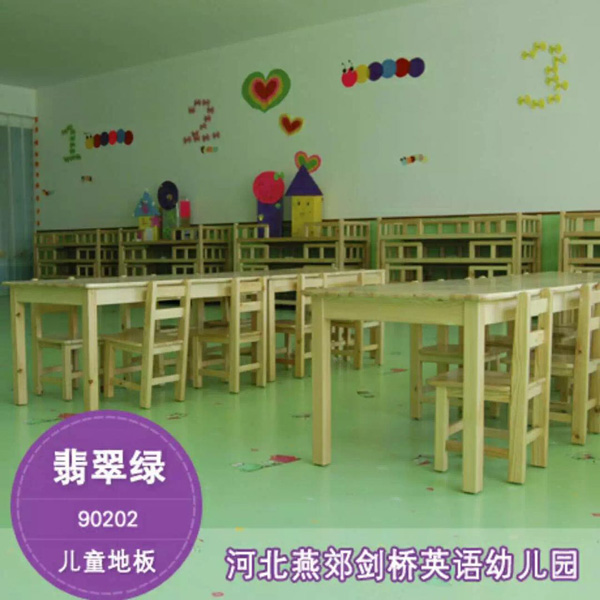 2翡翠綠